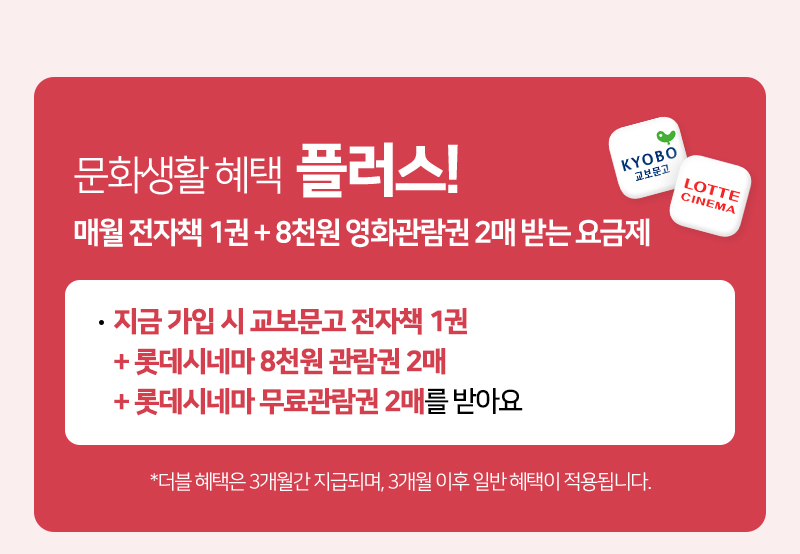 북플러스알파
